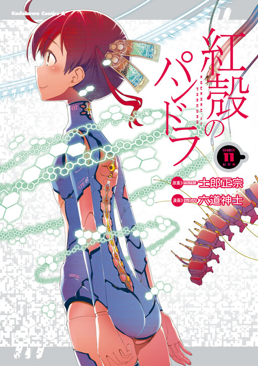 Tome 11