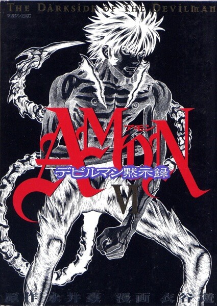 Tome 6