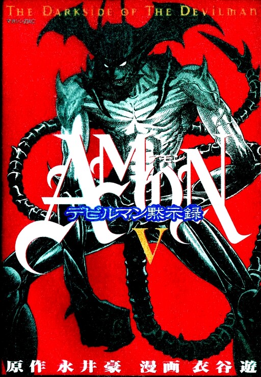 Tome 5