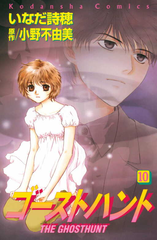 Tome 10