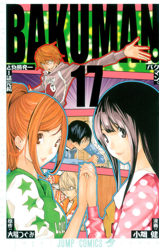 Tome 17