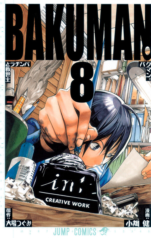 Tome 8