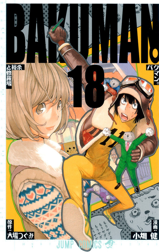 Tome 18