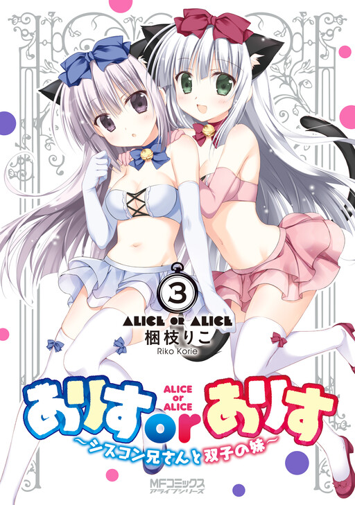 Tome 3