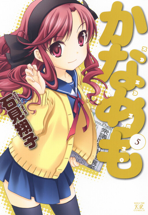 Tome 5