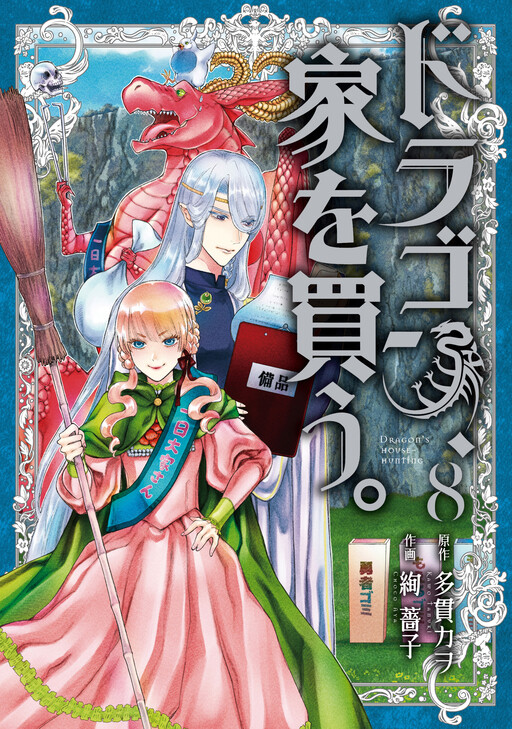 Tome 8