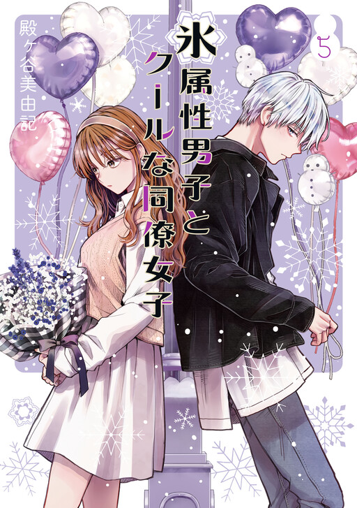 Tome 5