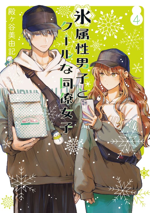 Tome 4