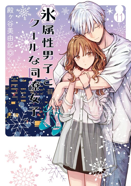 Tome 11