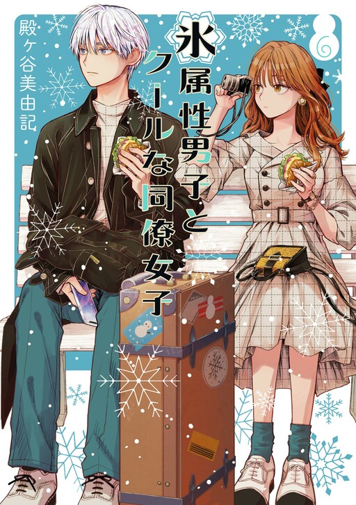 Tome 6