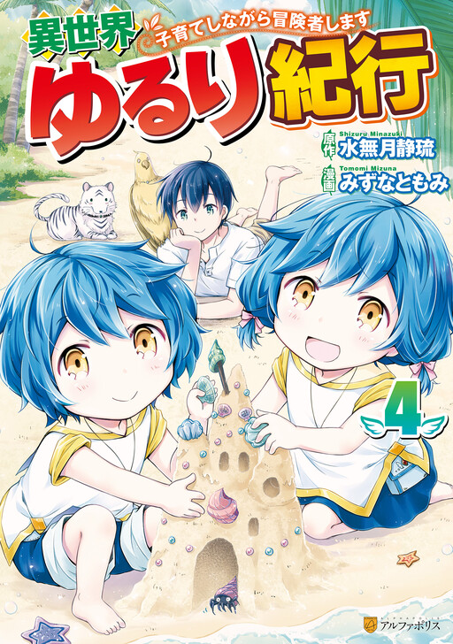 Tome 4