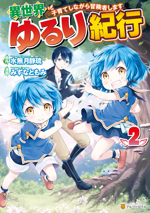 Tome 2