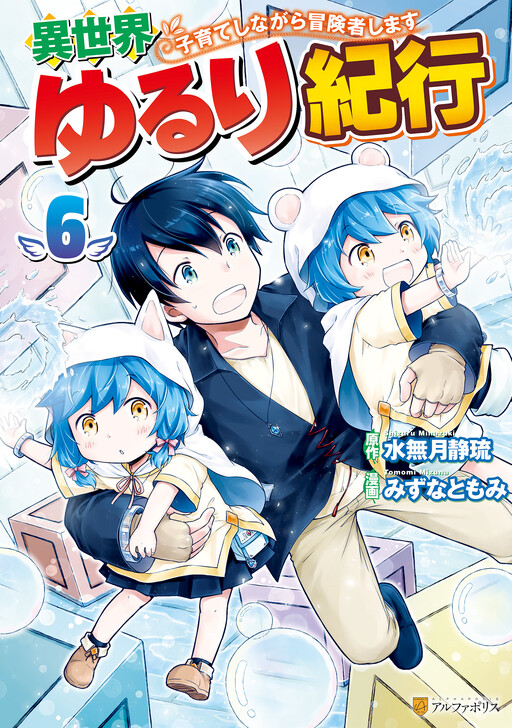 Tome 6