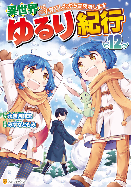 Tome 12