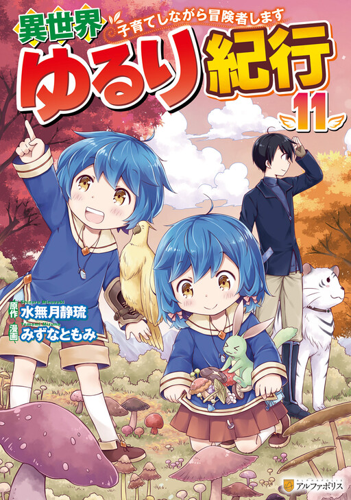 Tome 11