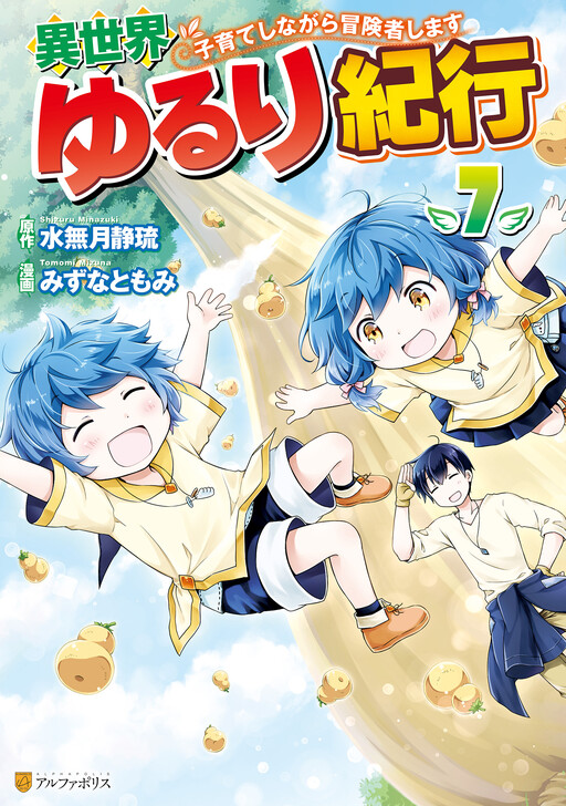 Tome 7