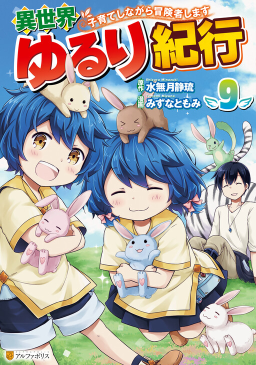 Tome 9