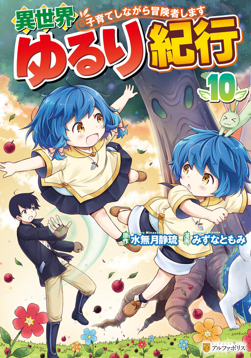 Tome 10