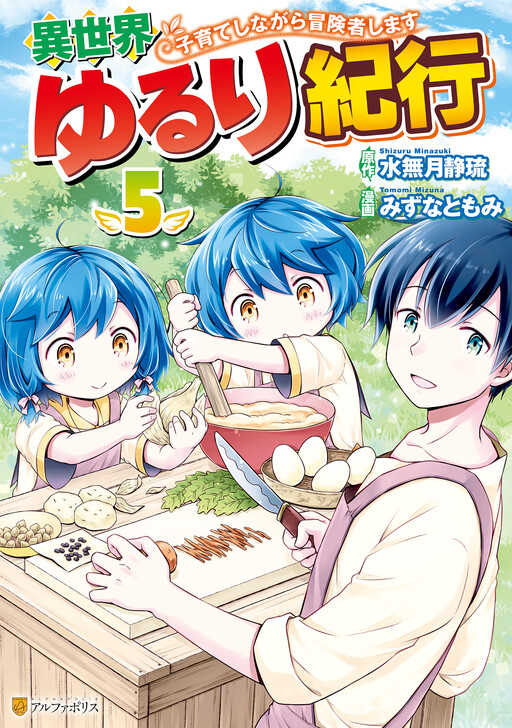 Tome 5
