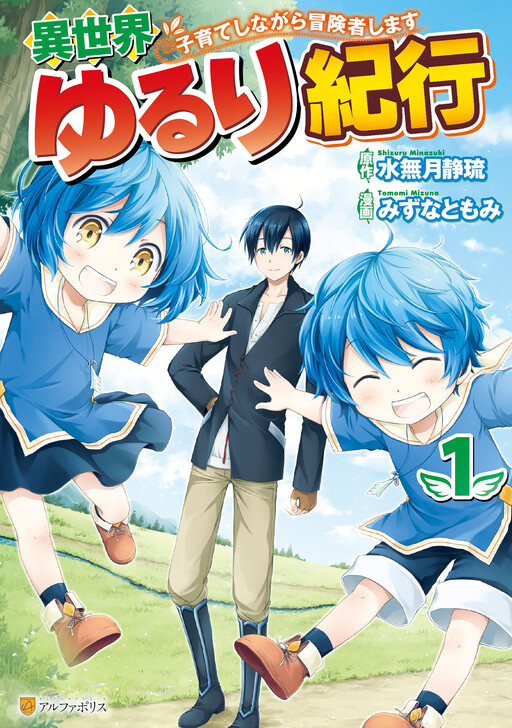 Tome 1