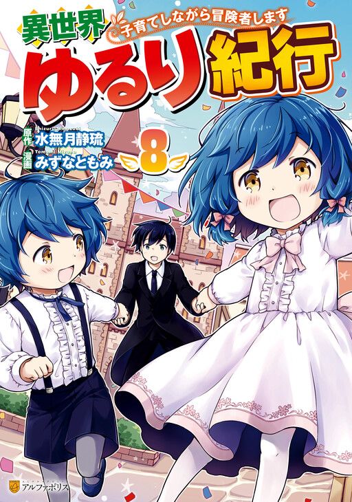 Tome 8