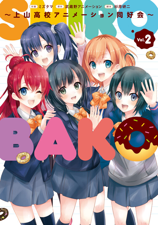 Tome 2