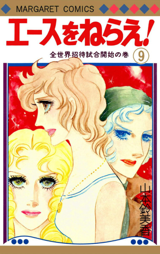 Tome 9