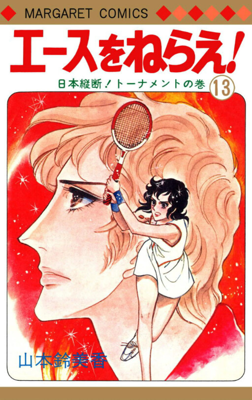 Tome 13