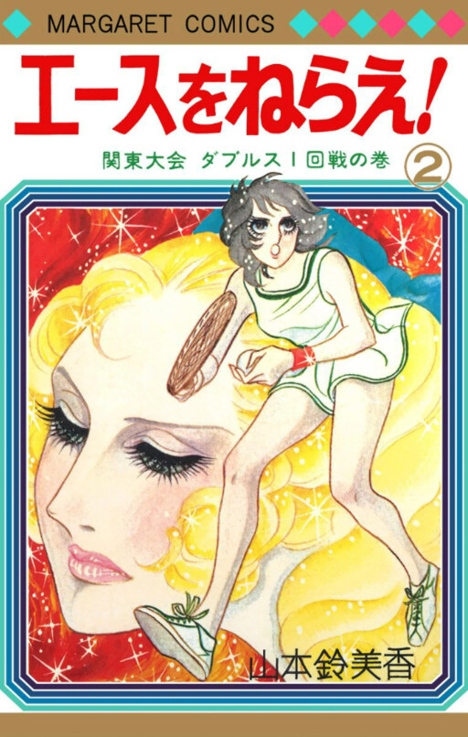 Tome 2