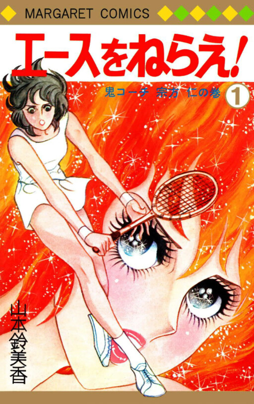 Tome 1
