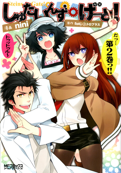 Tome 2