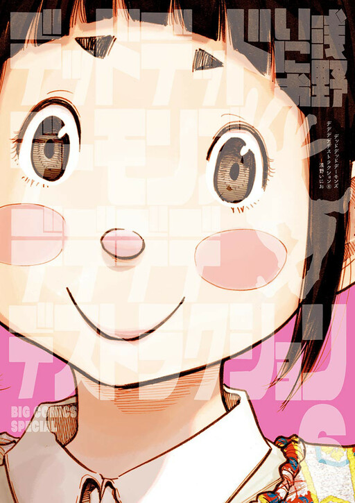 Tome 6