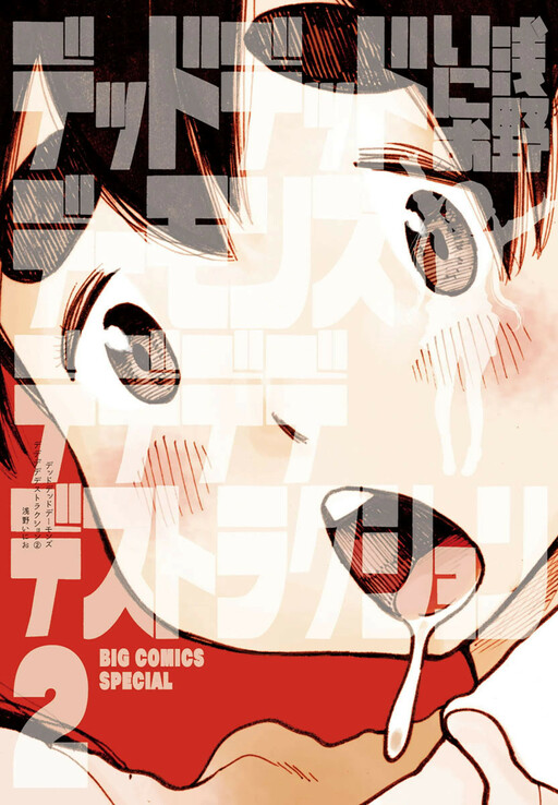 Tome 2