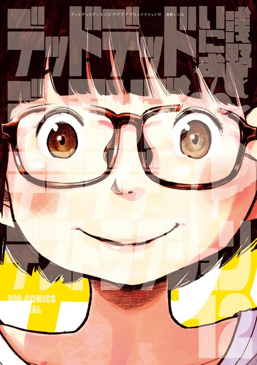 Tome 12
