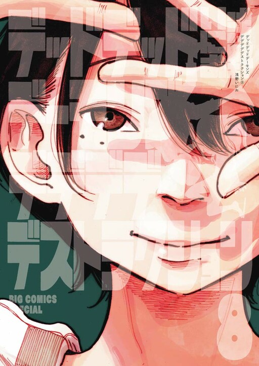 Tome 8
