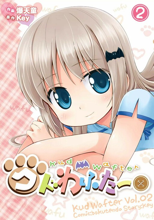 Tome 2