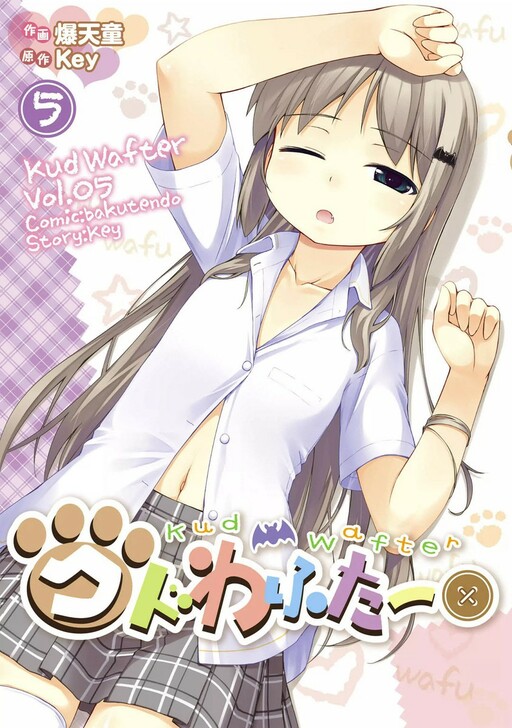 Tome 5