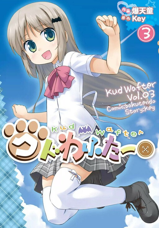 Tome 3