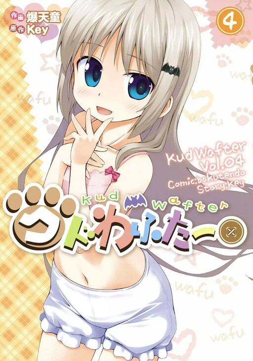 Tome 4
