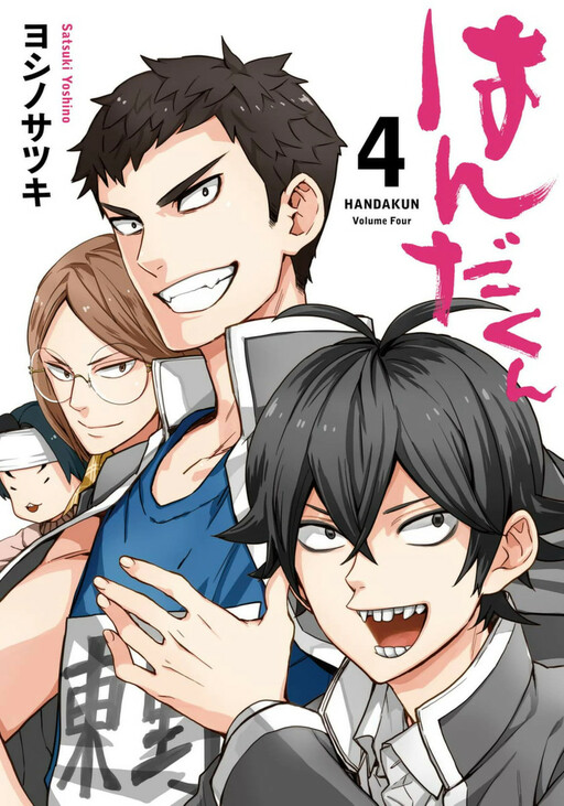 Tome 4