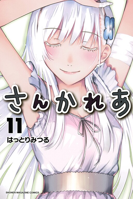 Tome 11