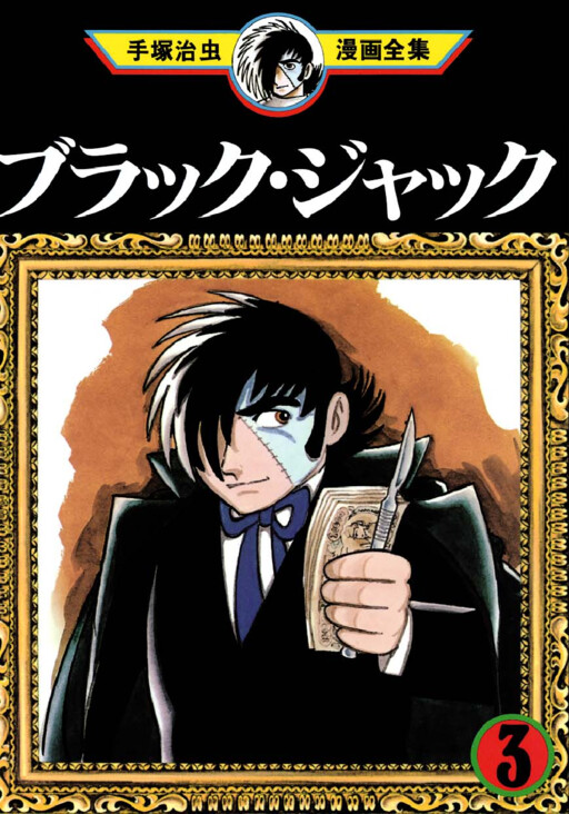 Tome 3.2