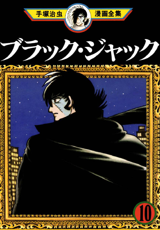 Tome 10.2