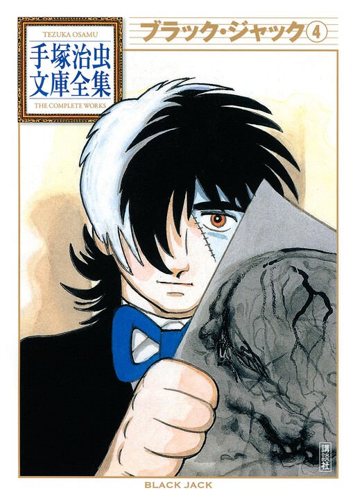 Tome 4.1