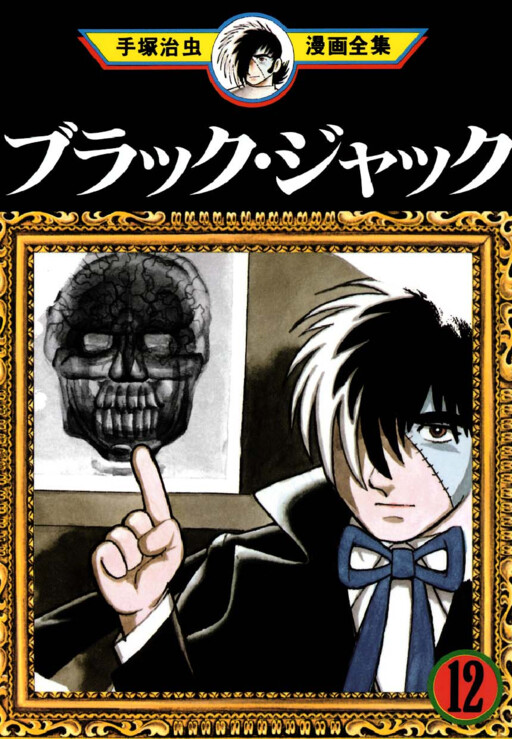 Tome 12.2