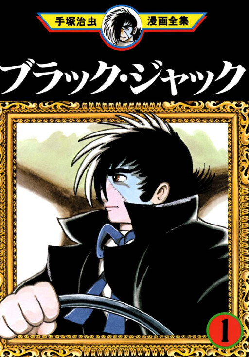 Tome 1.2
