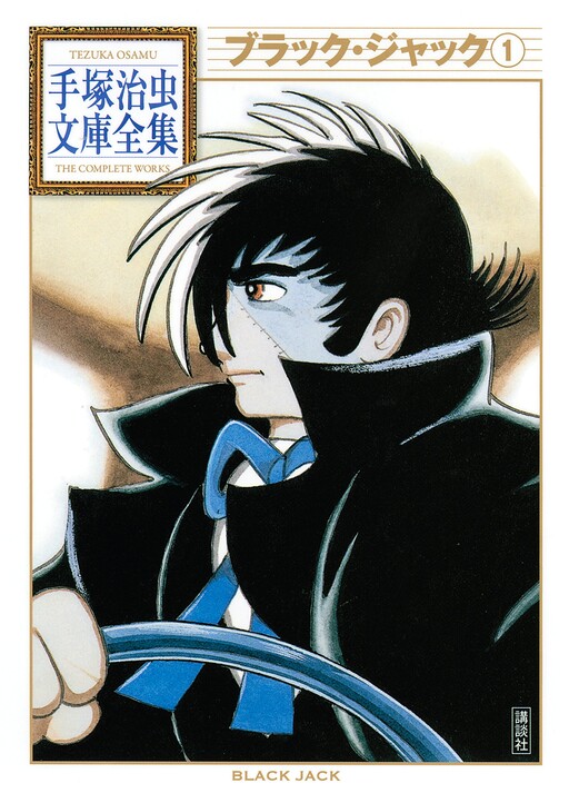 Tome 1.1
