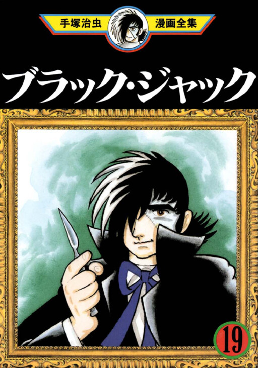 Tome 19.2