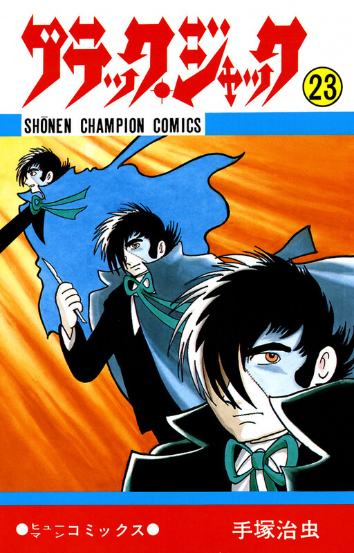 Tome 23