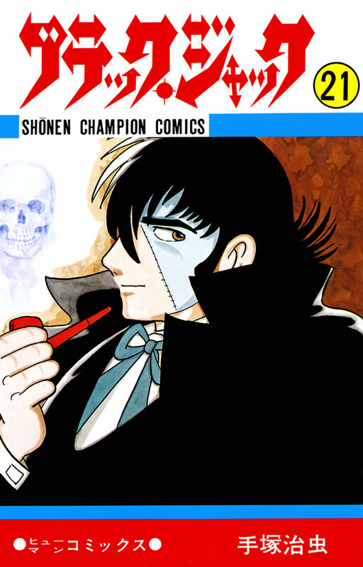 Tome 21